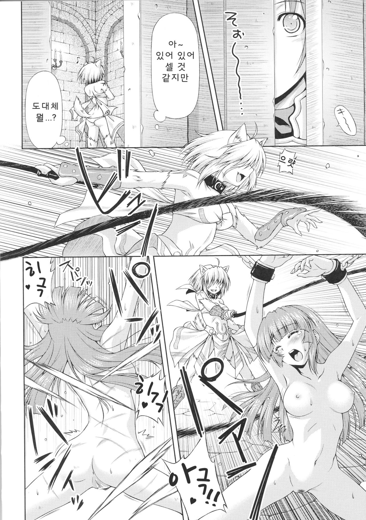 Ikazuchi no Senshi Raidy ~Haja no Raikou~ THE COMIC | 번개의 전사 라이디 ~파사의 뇌광~ THE COMIC Ch. 2 page 4 full