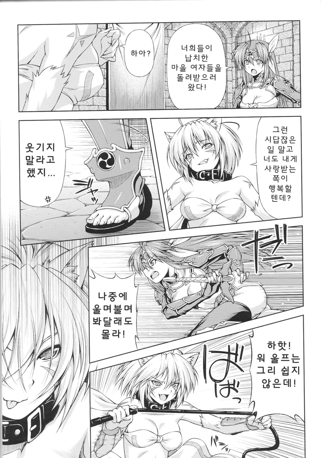Ikazuchi no Senshi Raidy ~Haja no Raikou~ THE COMIC | 번개의 전사 라이디 ~파사의 뇌광~ THE COMIC Ch. 2 page 7 full