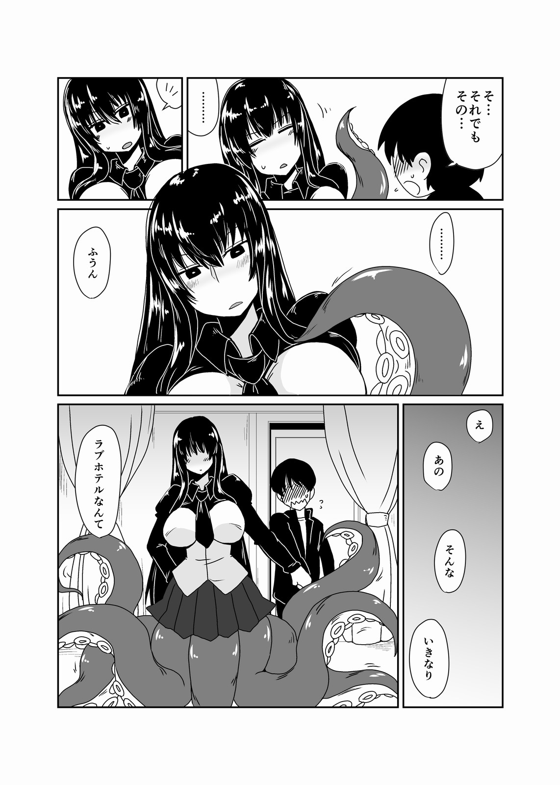 Scylla-san ni Makitsukarete. page 3 full