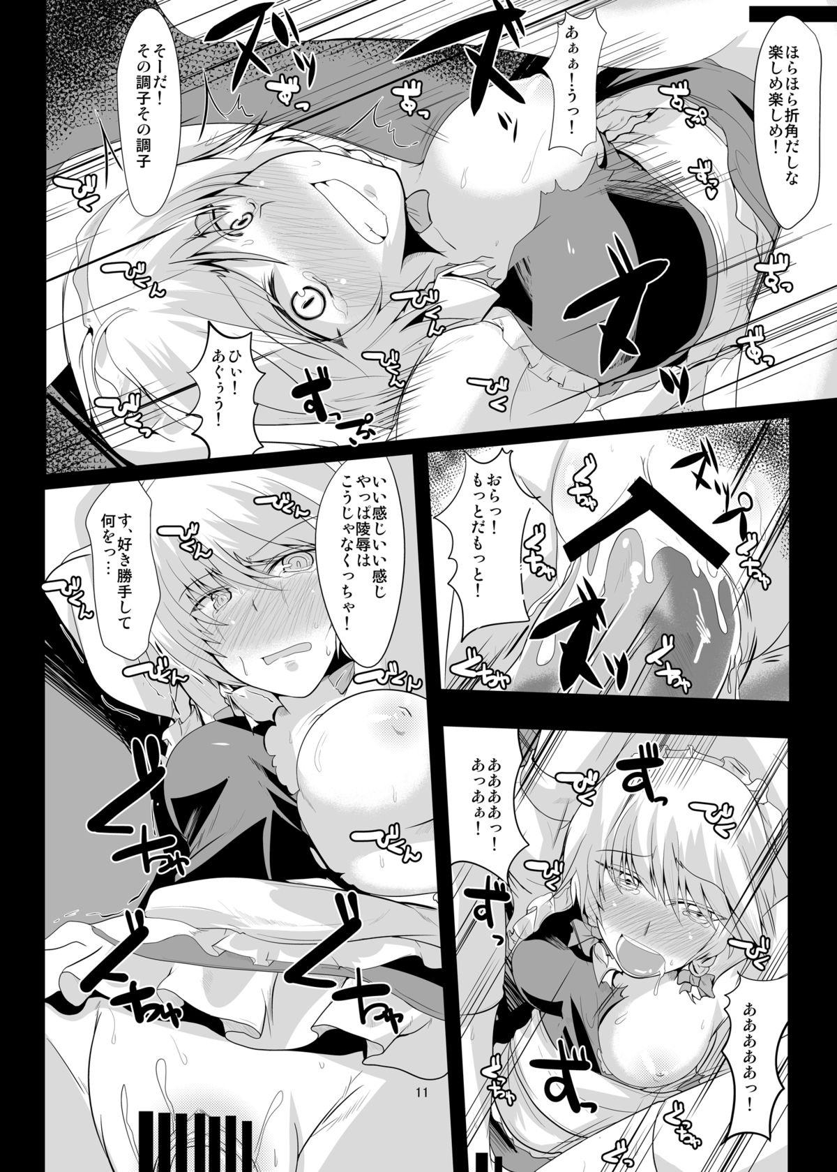 Niramekko shiyou ze! Sakuya-san! page 11 full