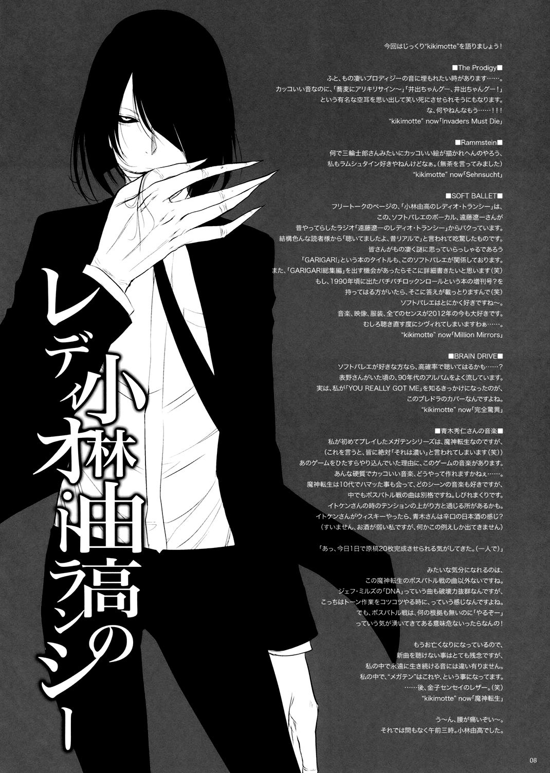 GARIGARI 41 page 7 full