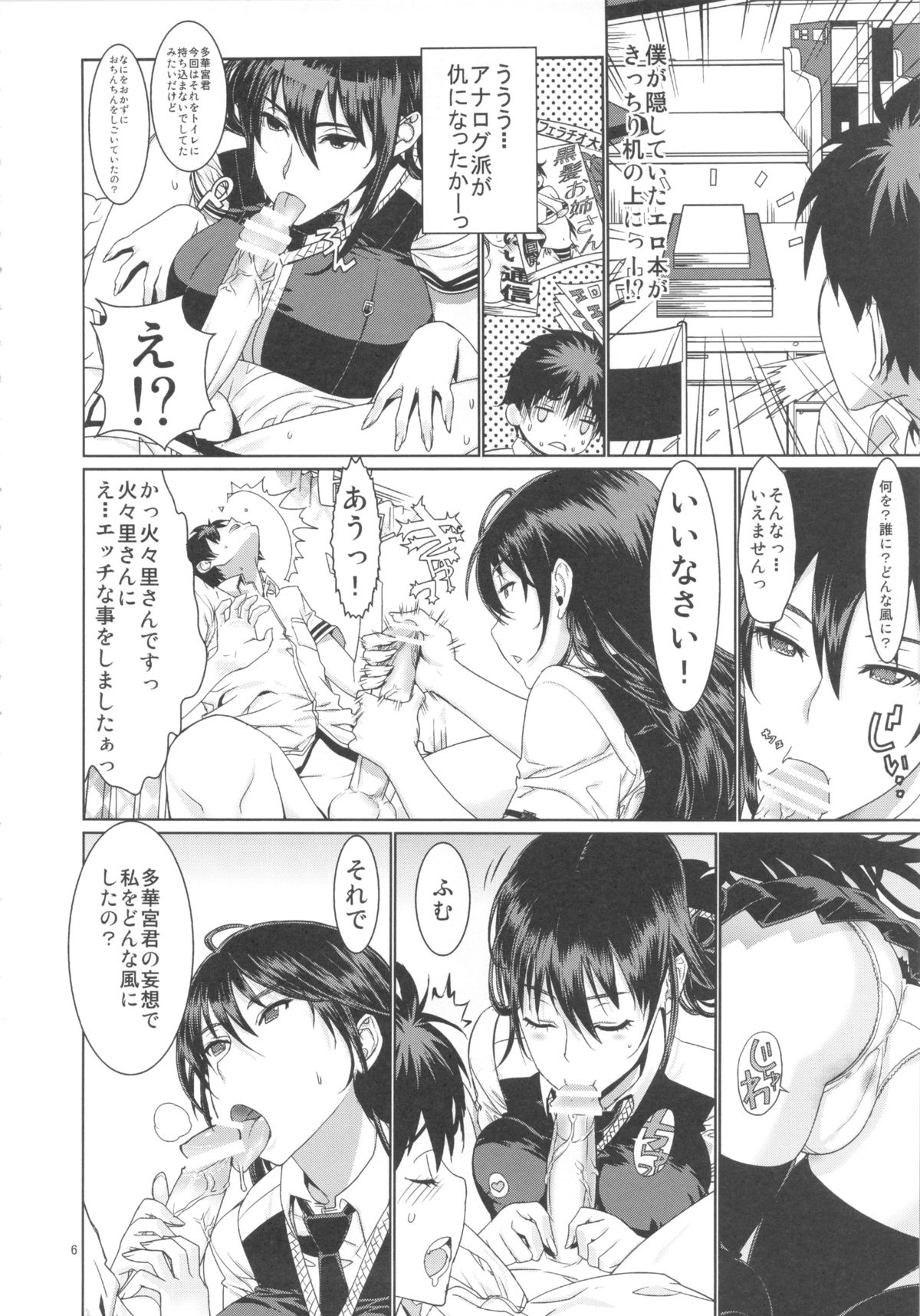 Leopard Hon 21 page 5 full