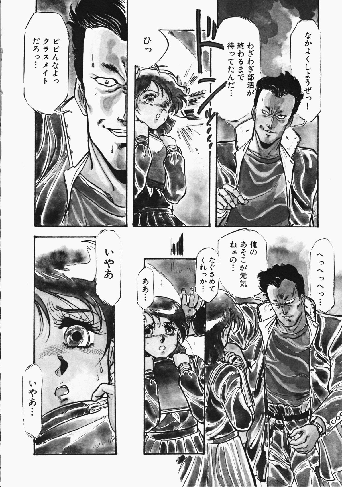 Otome Sensei no Kozin Zyugyou page 11 full