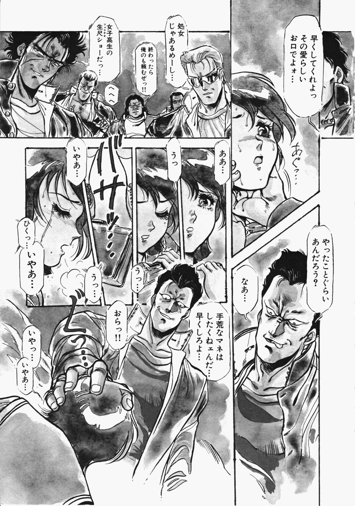 Otome Sensei no Kozin Zyugyou page 12 full