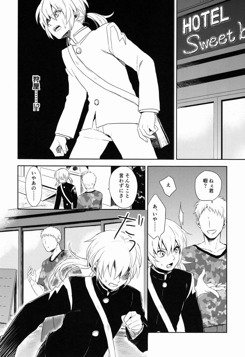 Riho  - Itsuwari no Ai de Mitasareru page 11 full