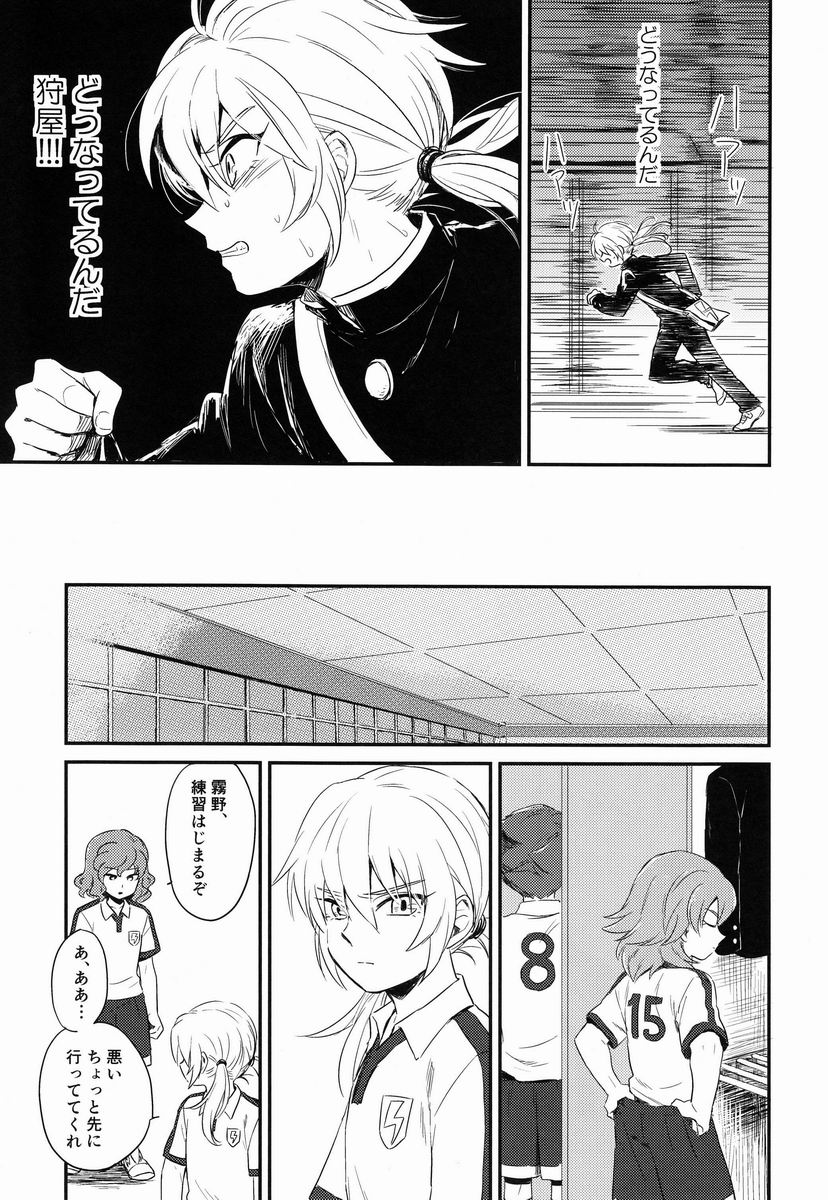 Riho  - Itsuwari no Ai de Mitasareru page 12 full