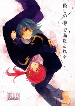 Riho  - Itsuwari no Ai de Mitasareru