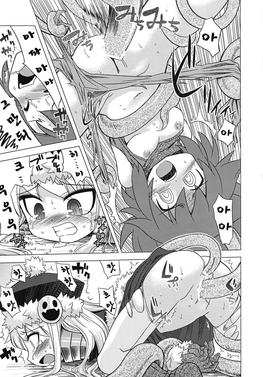 Sekaiju no Anone 4 page 12 full