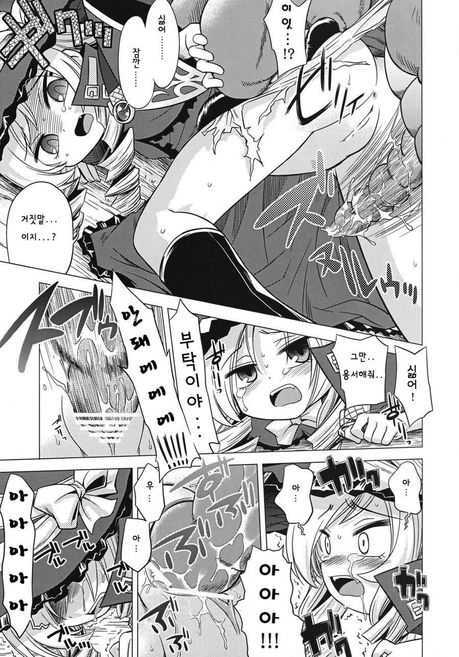 Sekaiju no Anone 4 page 4 full