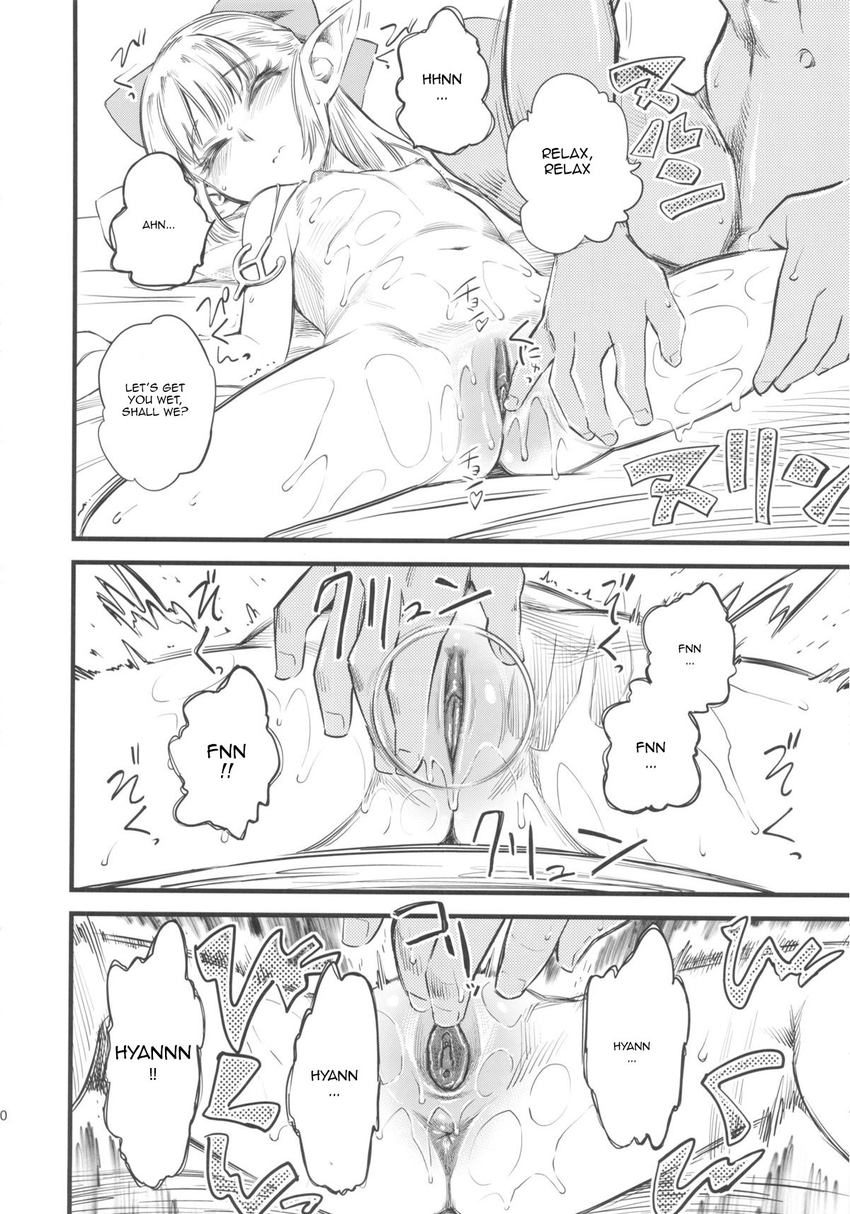 Hi-Per Gurentai page 11 full