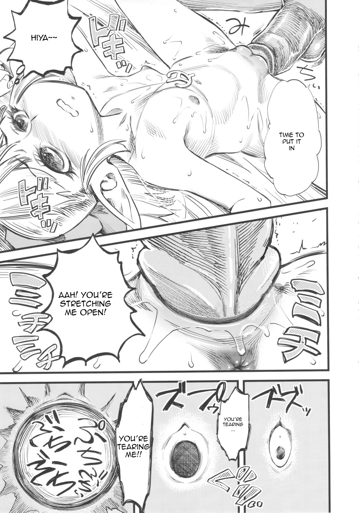Hi-Per Gurentai page 12 full