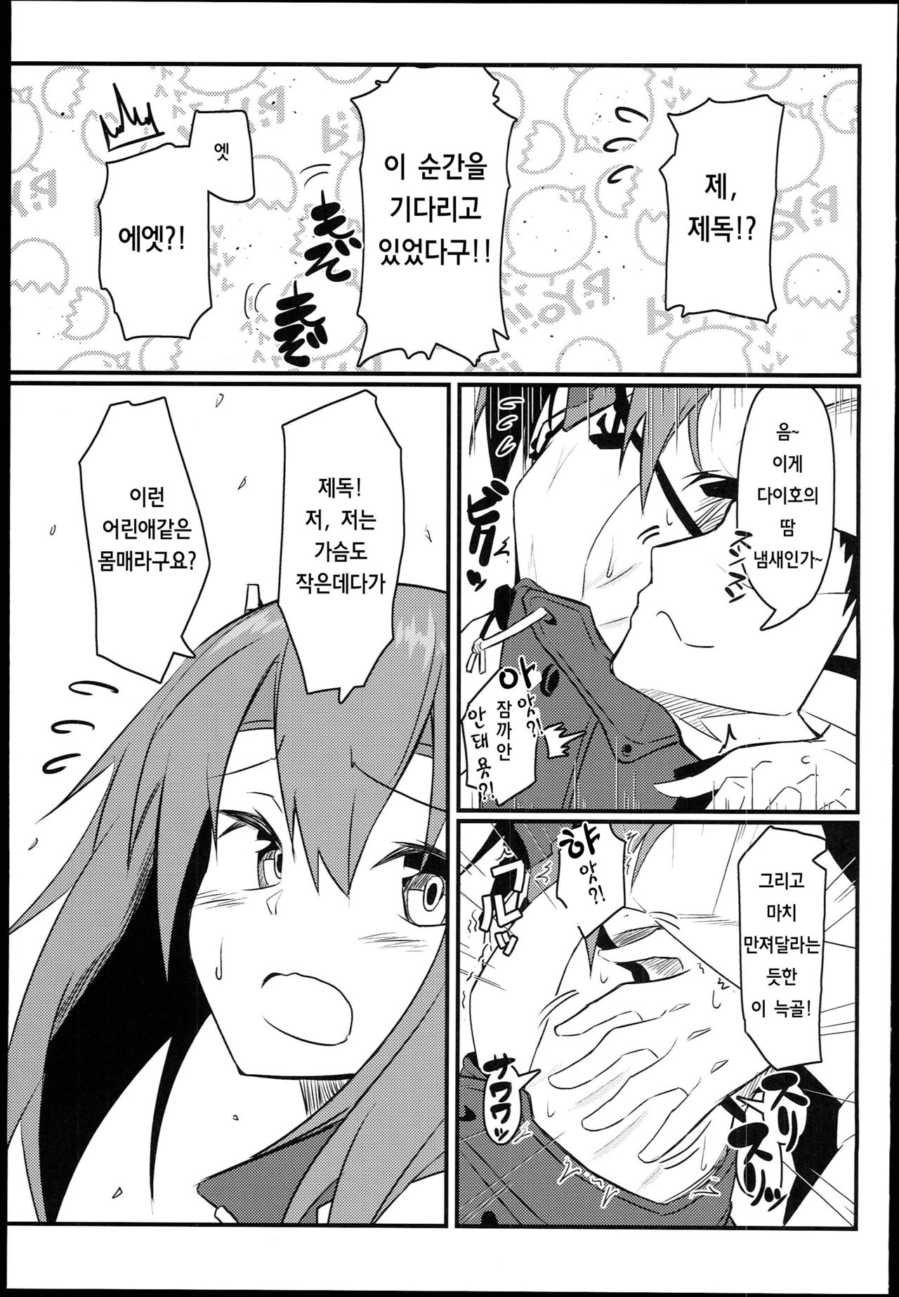 GIRLFriend's 5 page 5 full