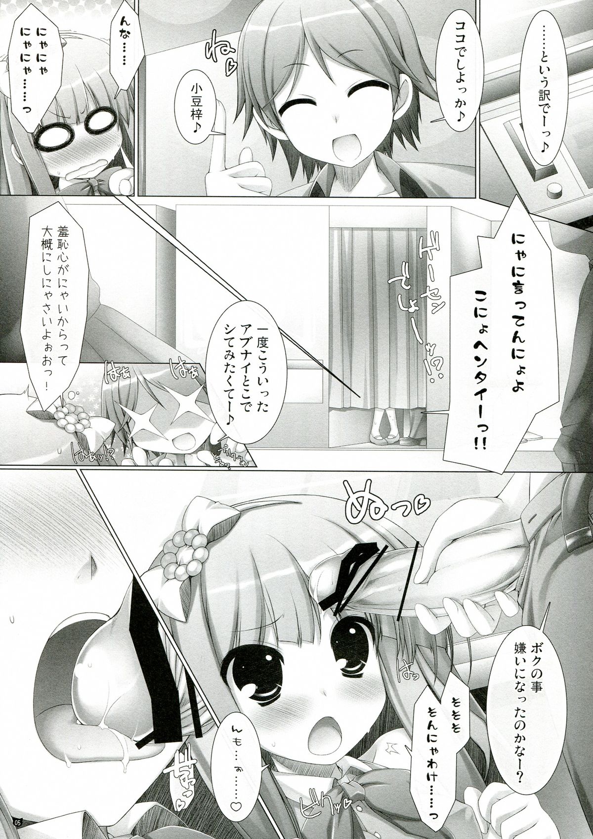 Hentai-san no Inu to Neko page 5 full