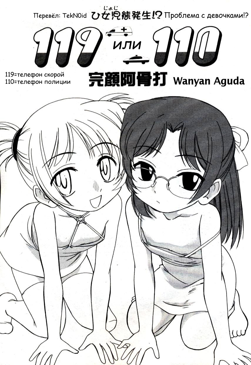 119 or 110 page 1 full