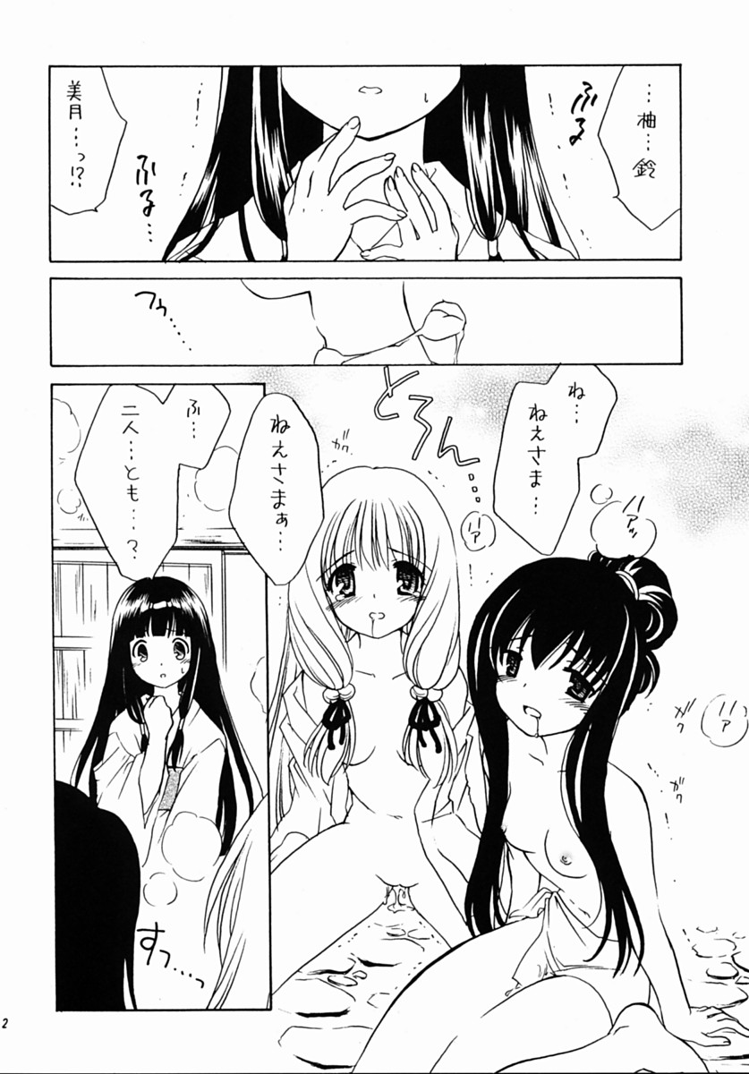 Arimajinja no Musumesan page 11 full