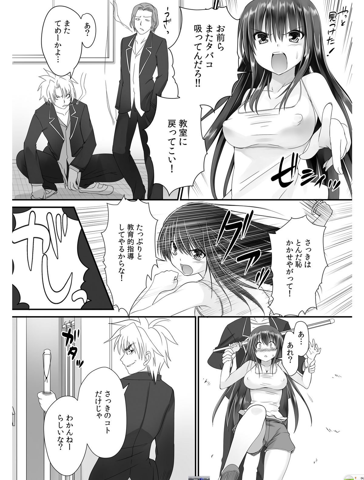 Tennyuu Sensei ~Danshikou no Kiraware Kyoushi ga Nyotaika Shitara~ 1 page 11 full