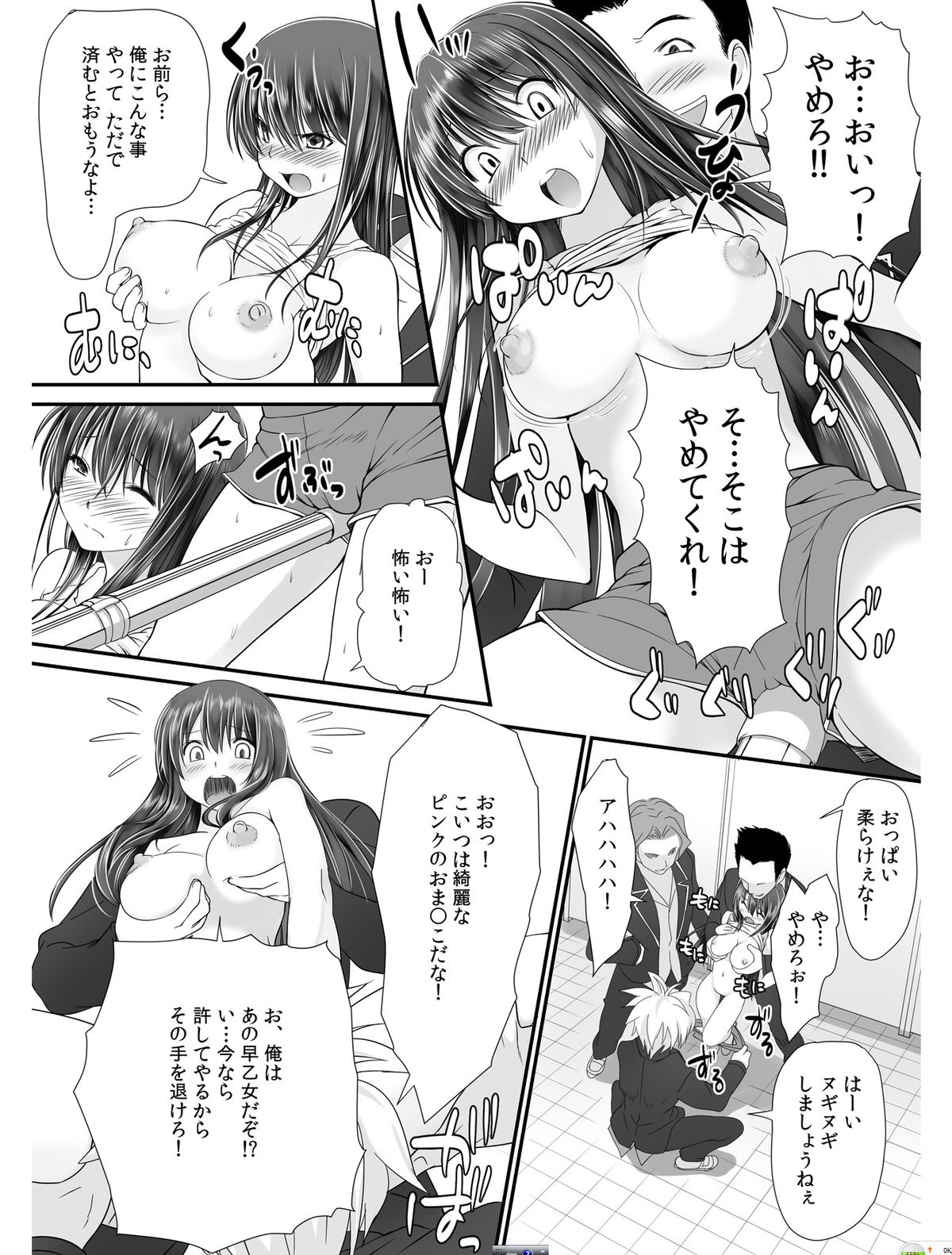 Tennyuu Sensei ~Danshikou no Kiraware Kyoushi ga Nyotaika Shitara~ 1 page 12 full