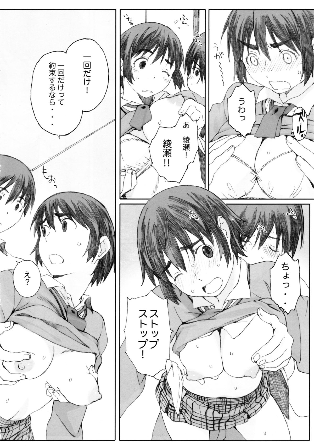 clover＊1 page 11 full