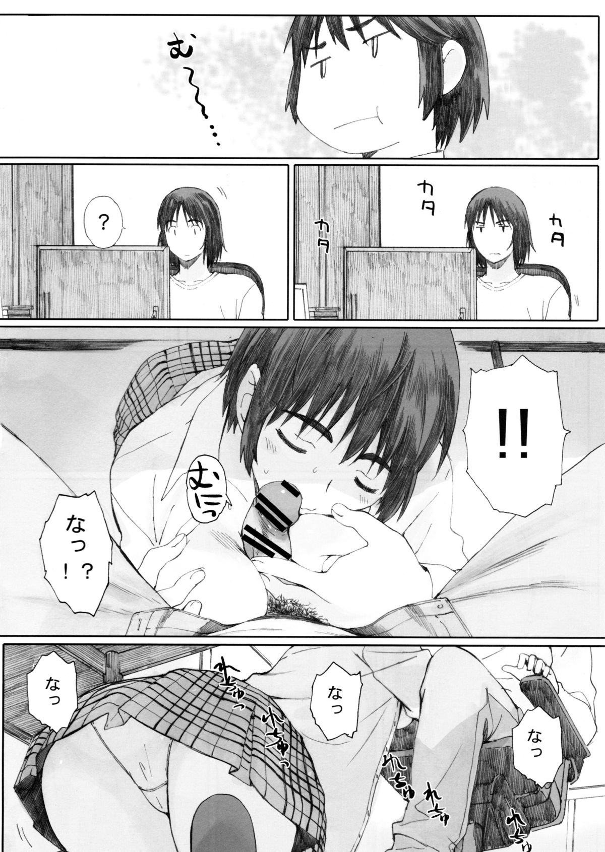 clover＊1 page 3 full