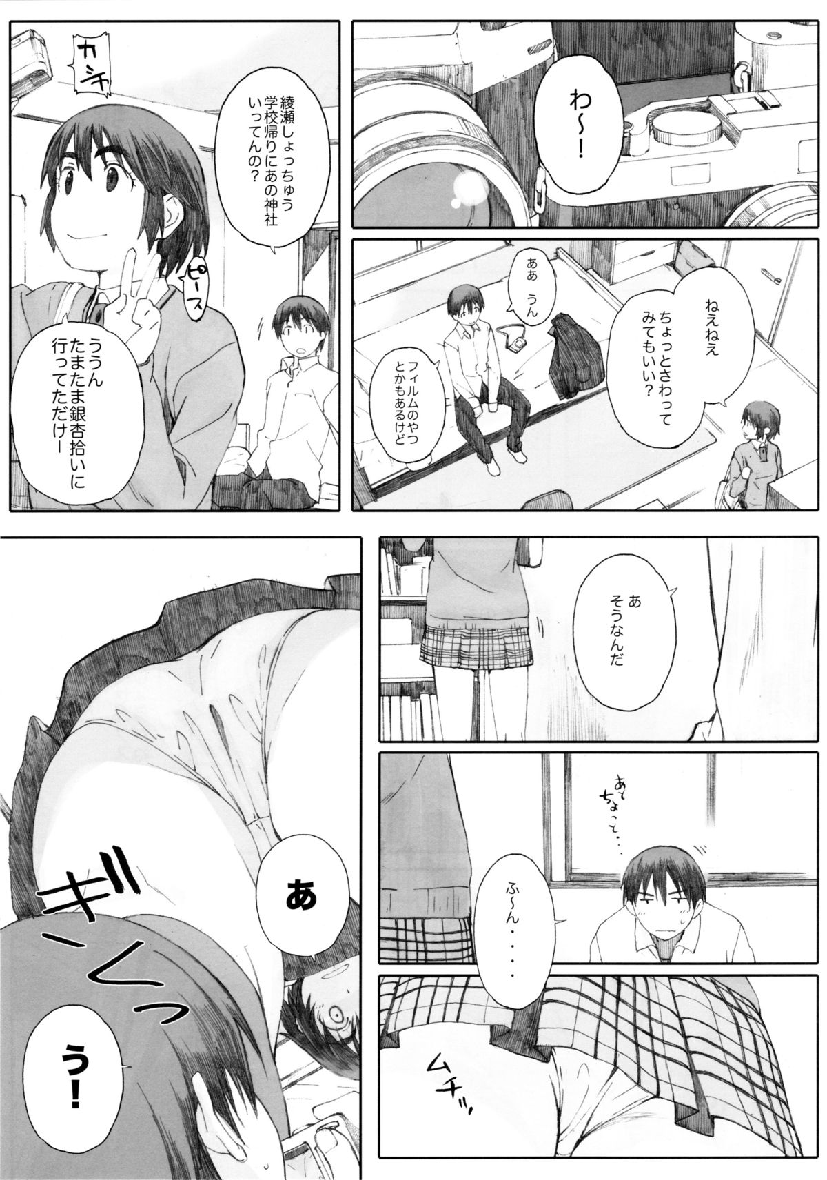 clover＊1 page 8 full