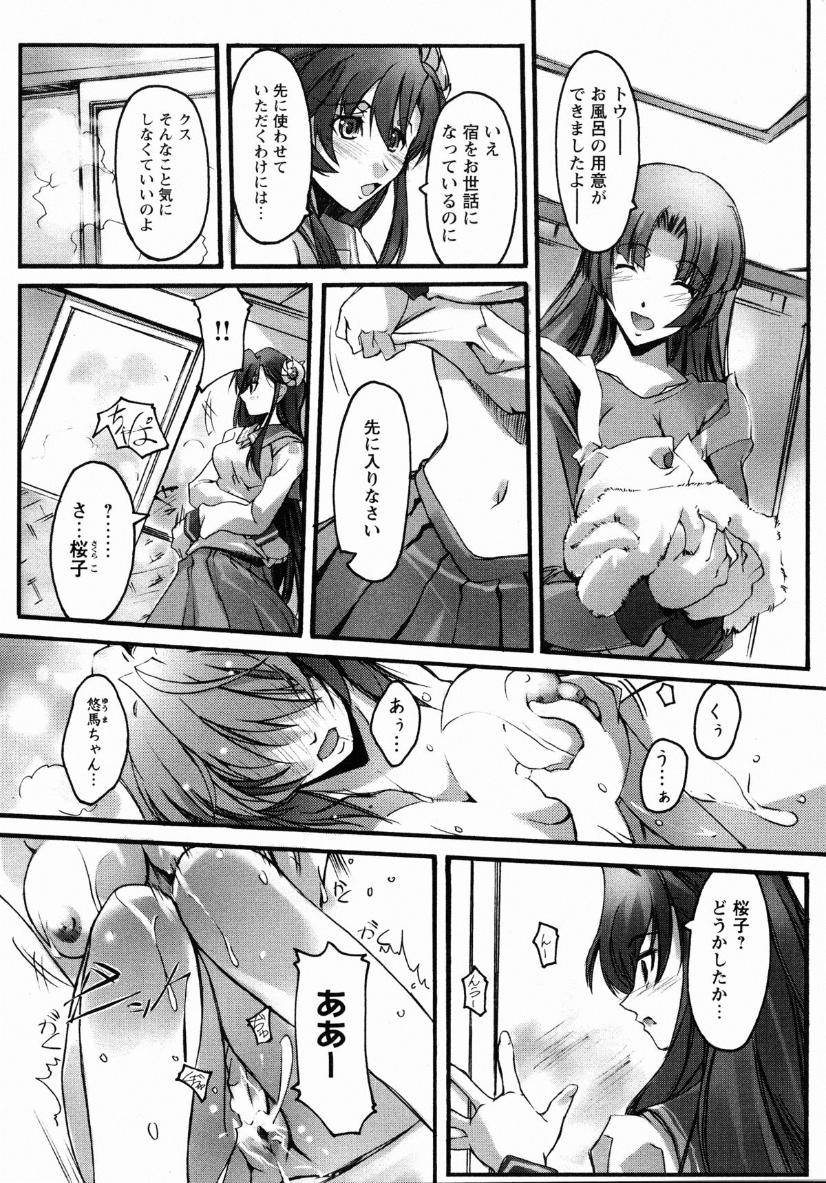 Yatohime Zankikou page 11 full