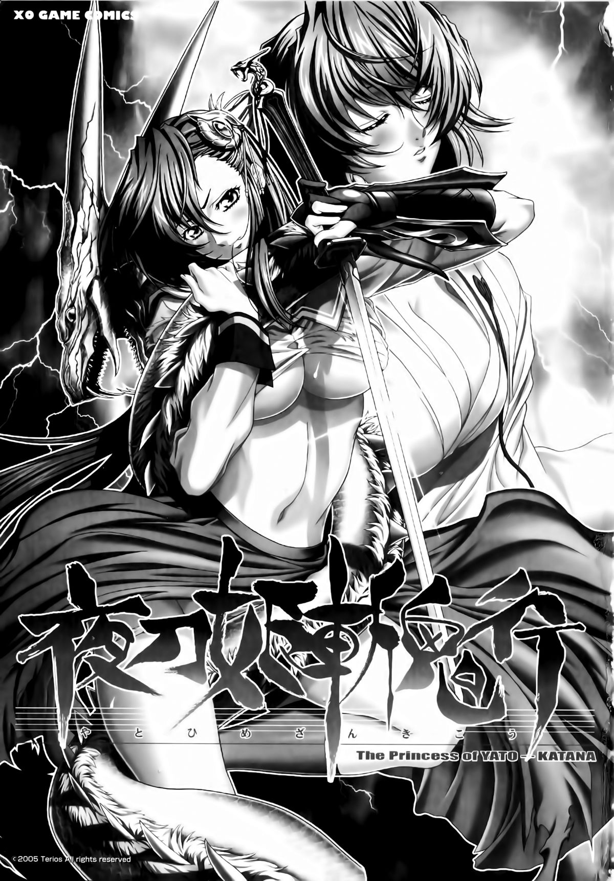 Yatohime Zankikou page 4 full