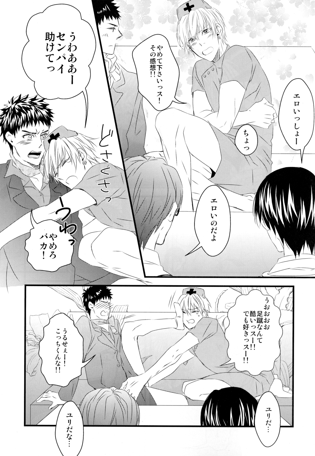 Karaoke Date page 12 full