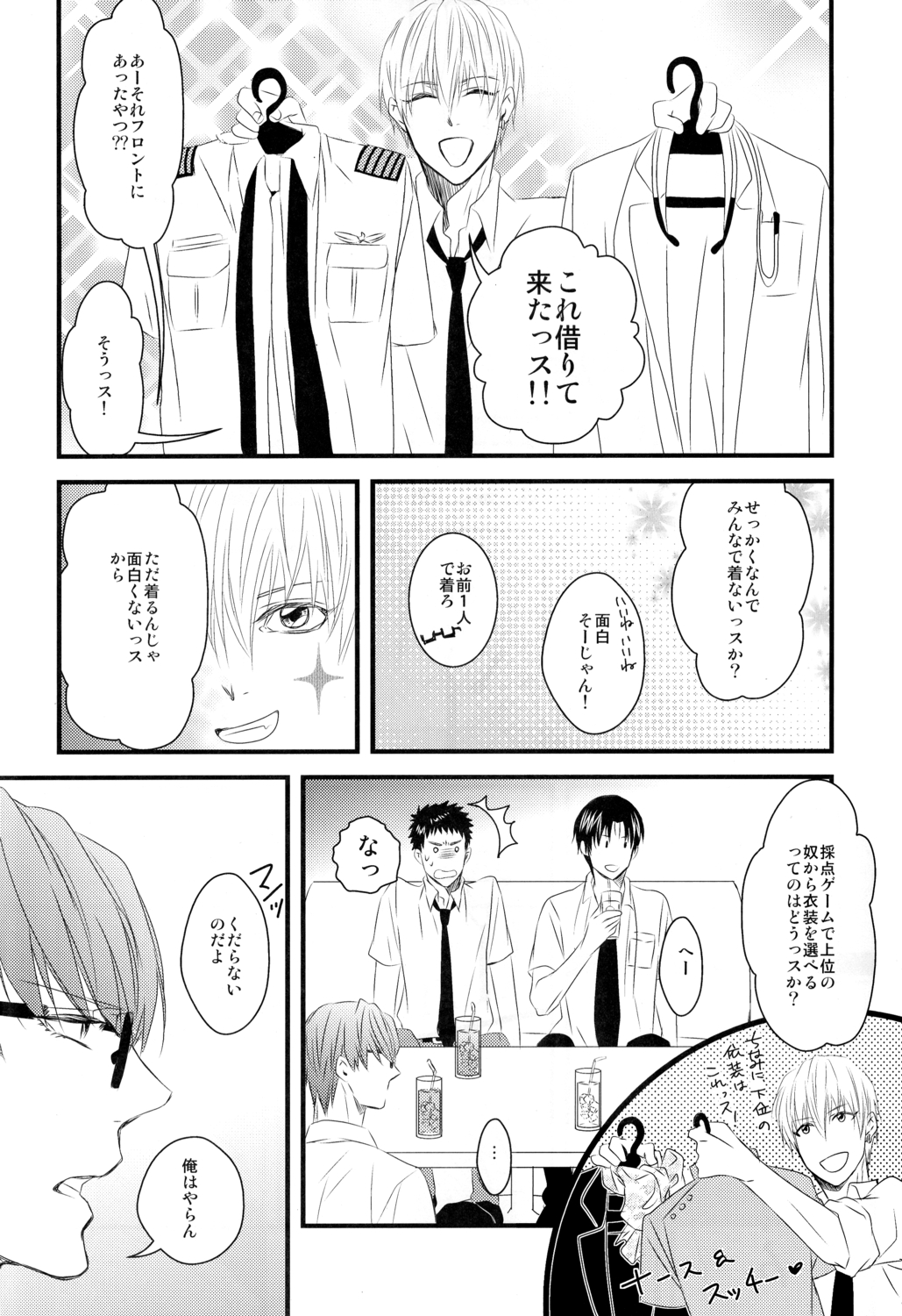 Karaoke Date page 7 full
