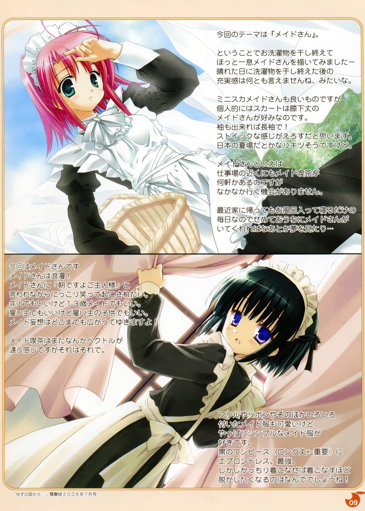 YUBESHI! page 10 full
