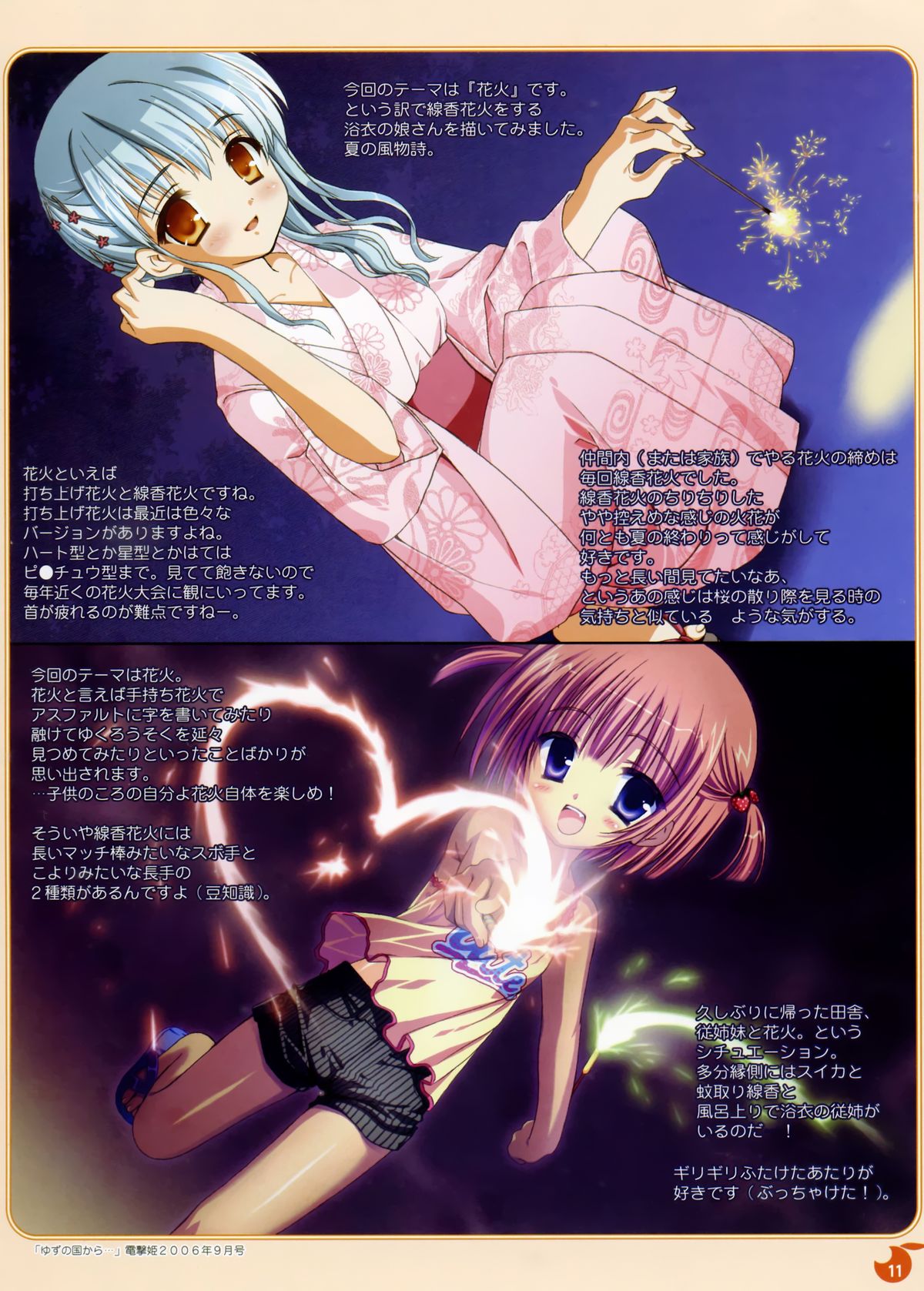 YUBESHI! page 12 full