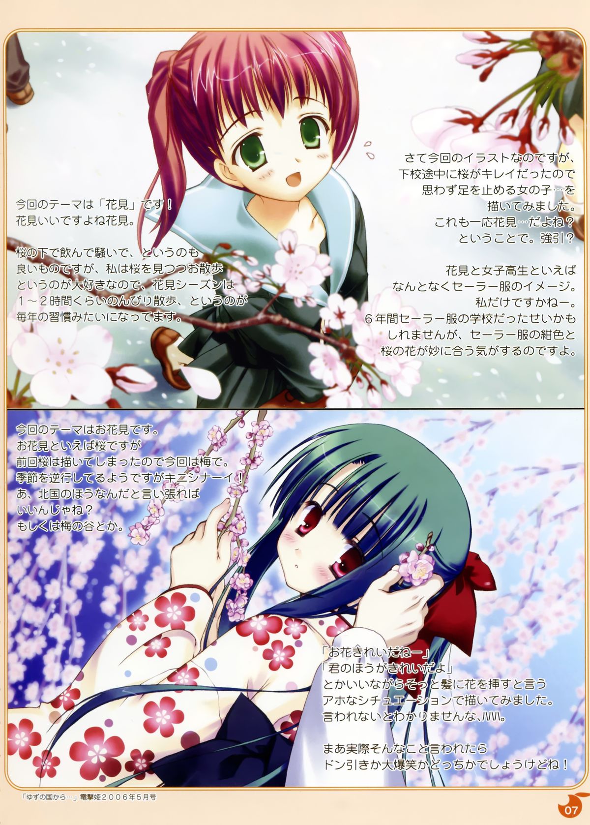 YUBESHI! page 8 full
