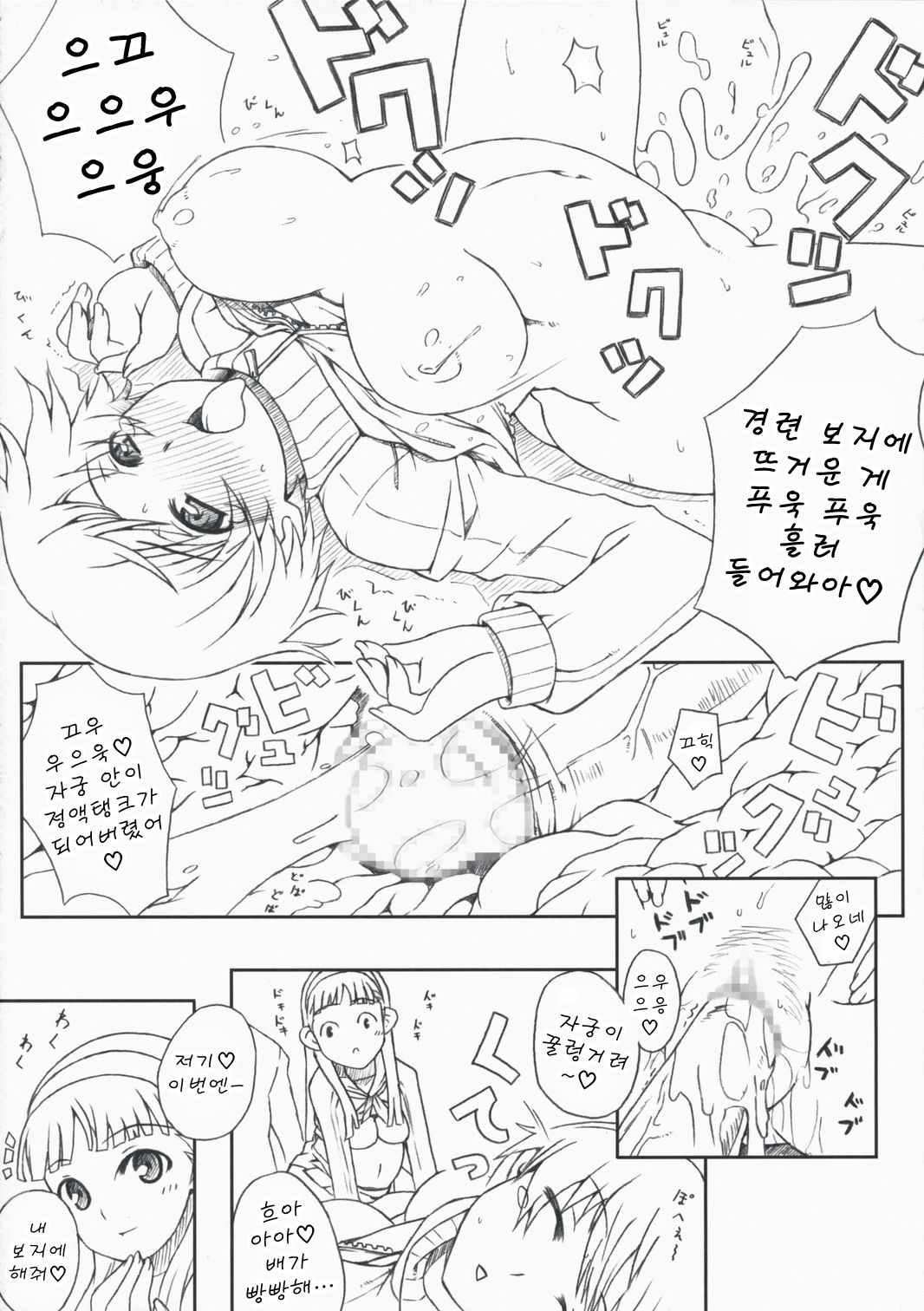 P4;YC page 11 full
