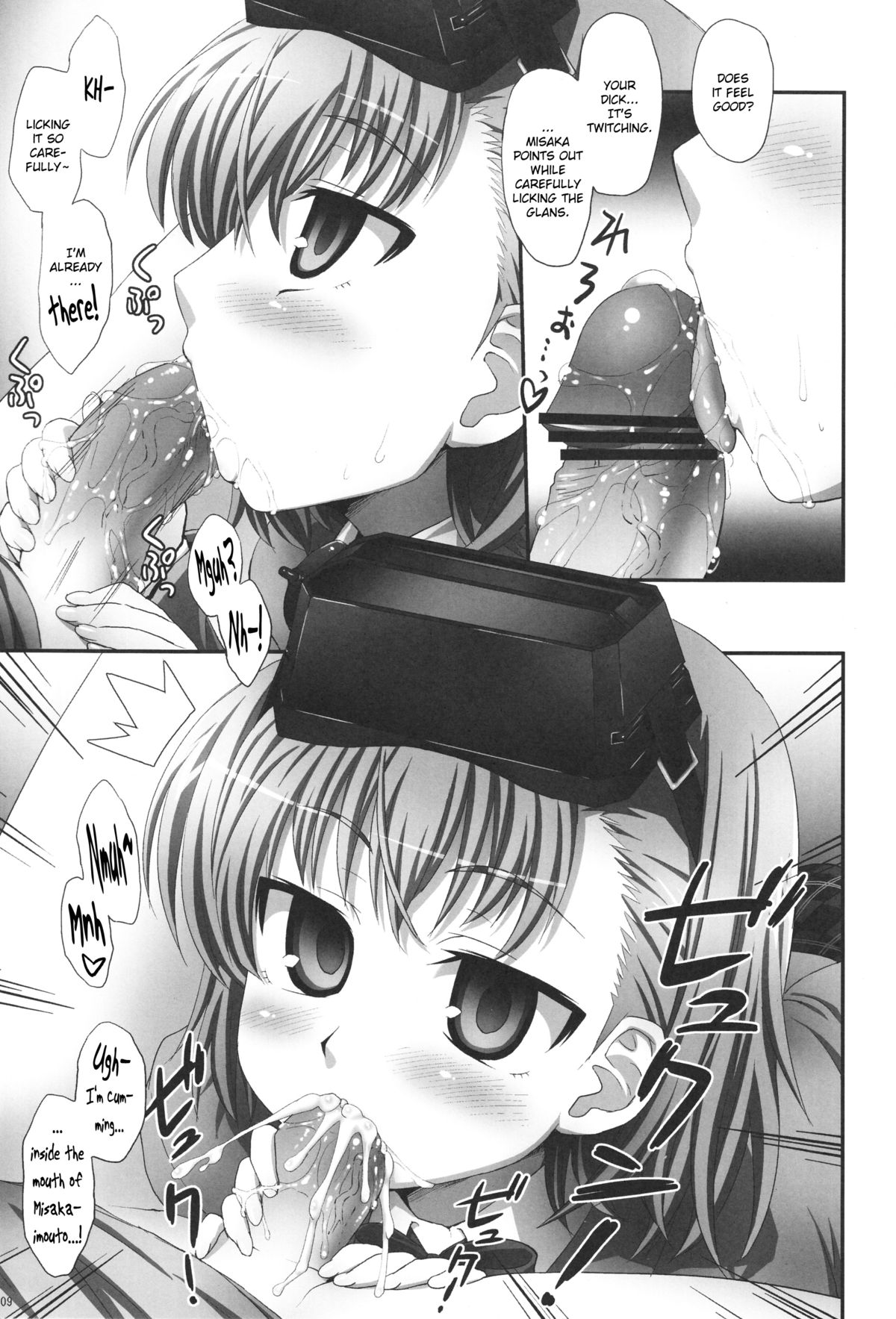 Misaka wa Misaka Imouto Hon. | Misaka is Misaka's sister book. page 8 full
