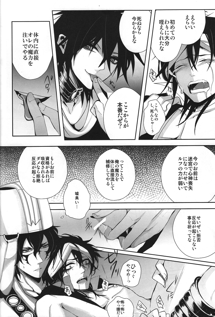 Ryōshu sama sai kyōiku chū page 11 full