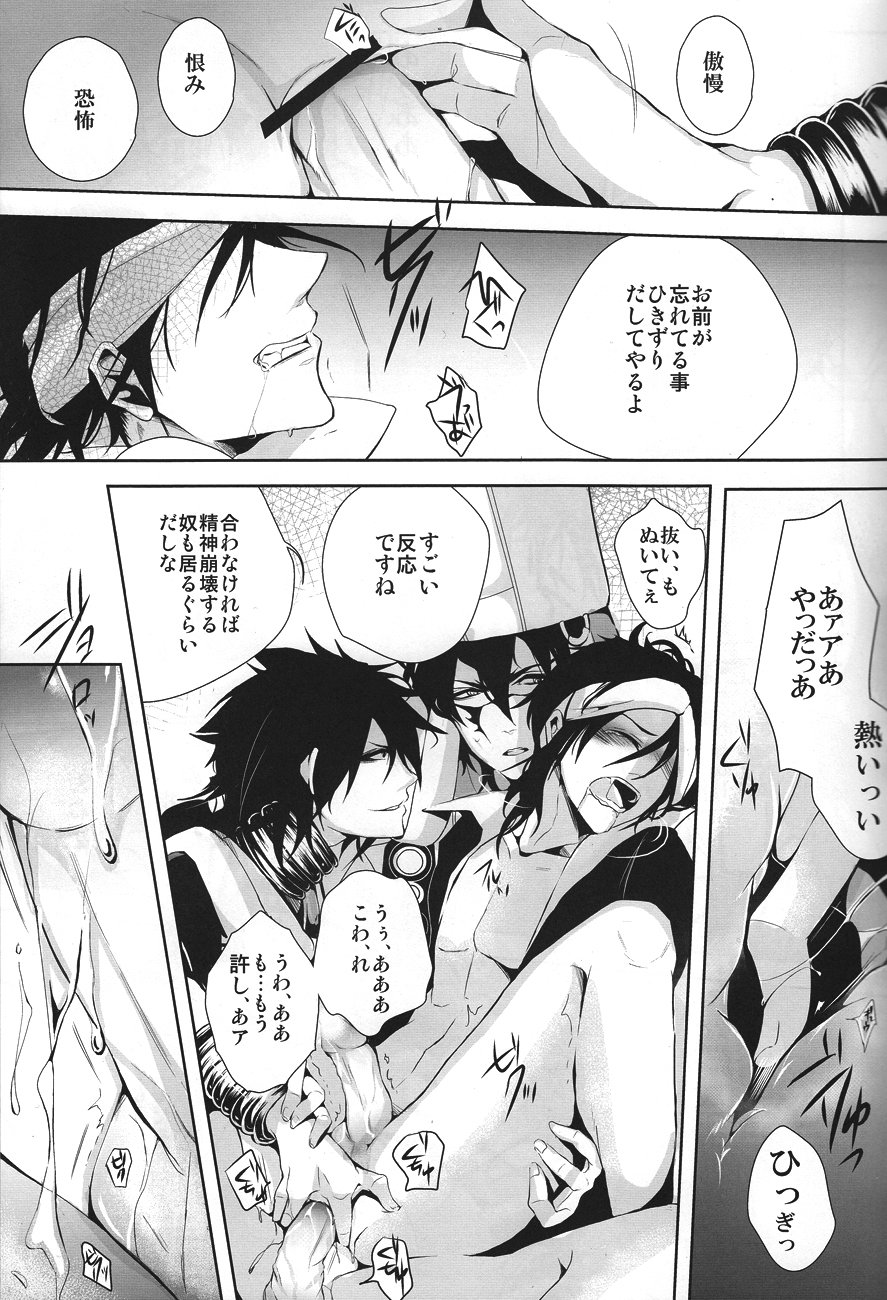 Ryōshu sama sai kyōiku chū page 12 full