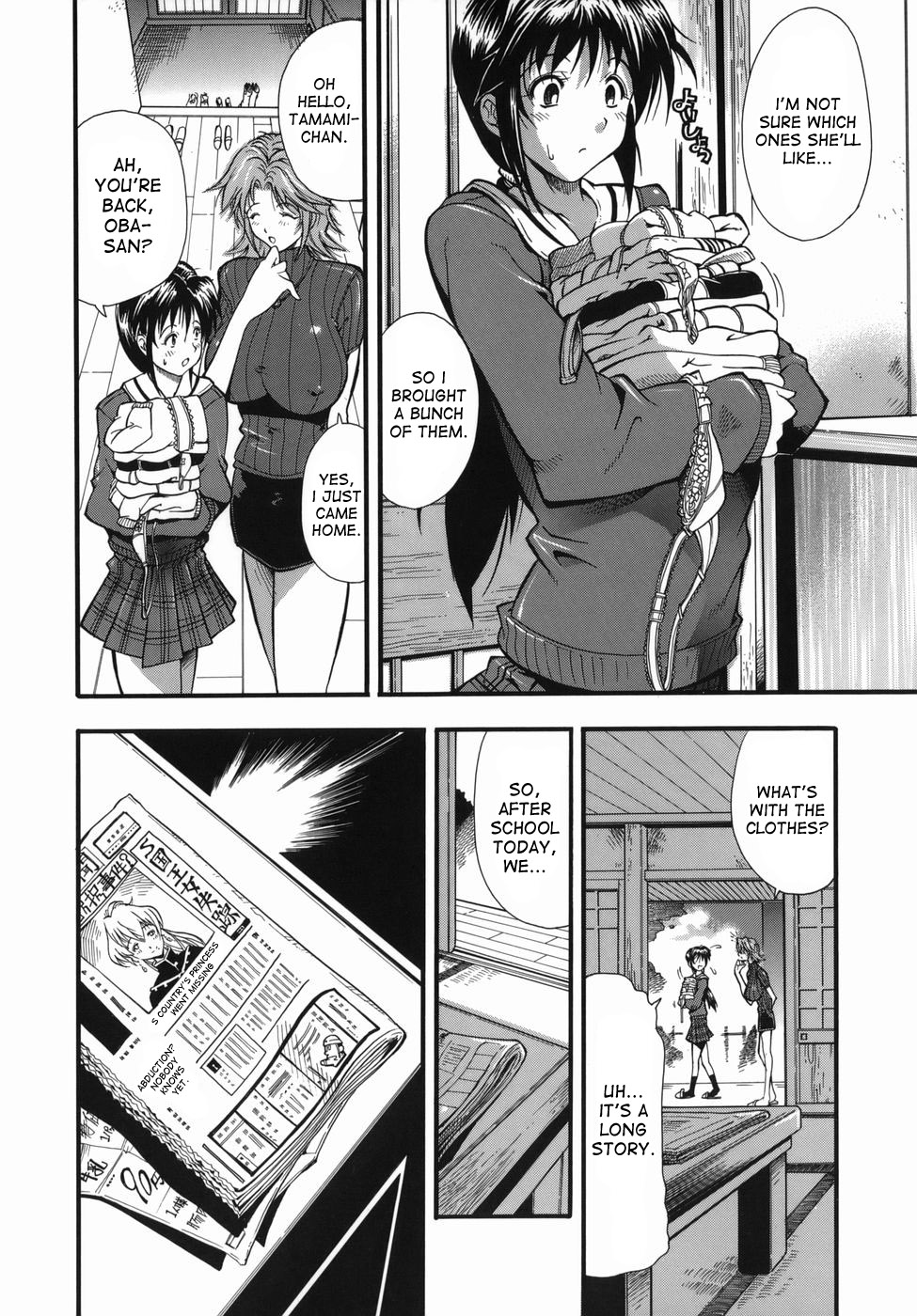 Kimagure Princess | Whimsical Princess page 12 full