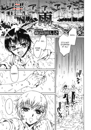 [Kashimada Shiki] Rain (English) =SaHa= cover