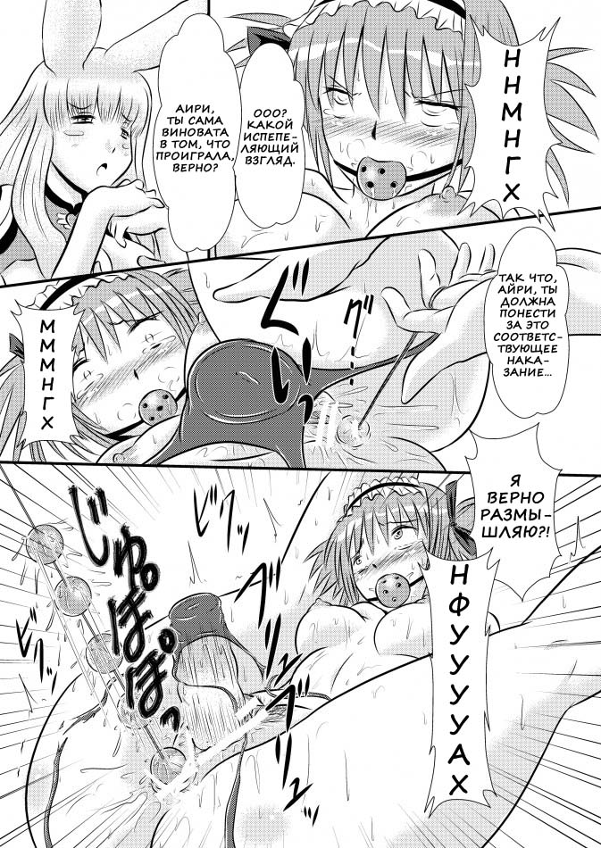 Airi Oshioki | Наказание айри page 4 full