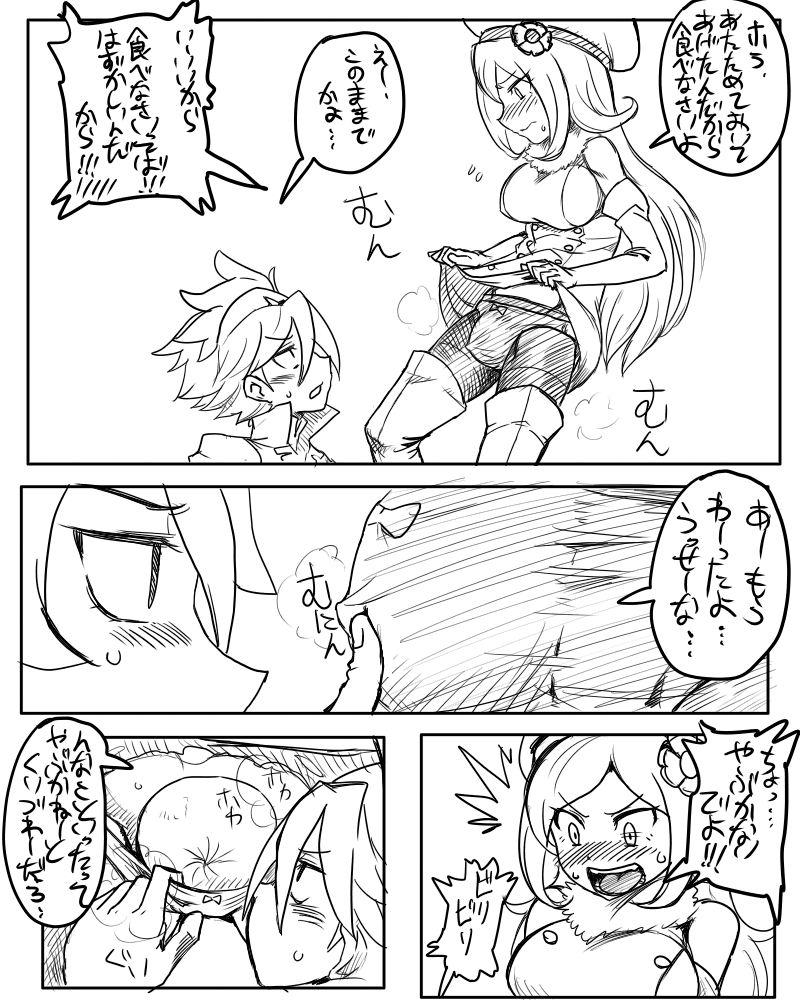 Aila "A, Attamete Oitawa yo..." page 2 full