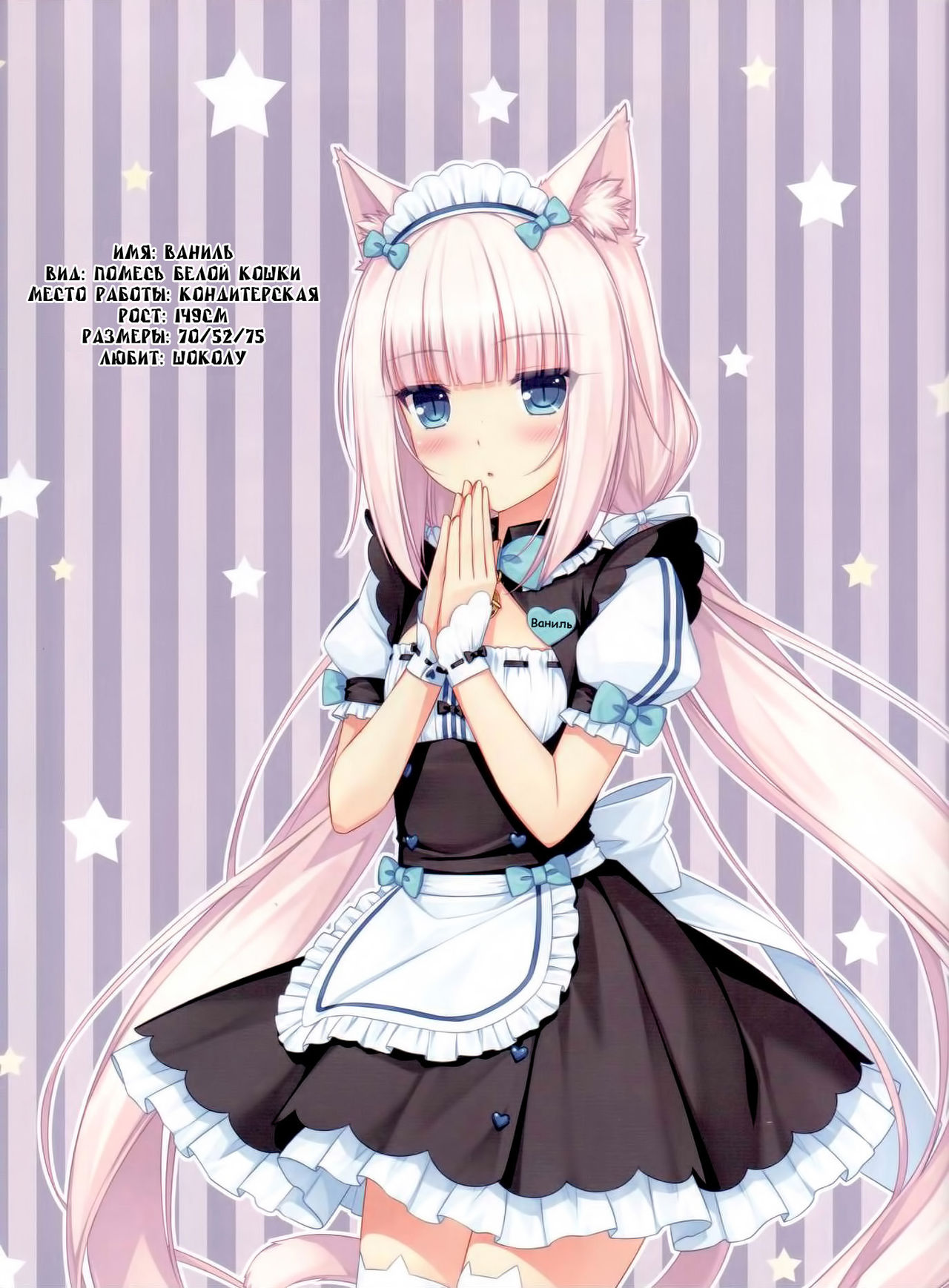 Neko Para 01 page 12 full