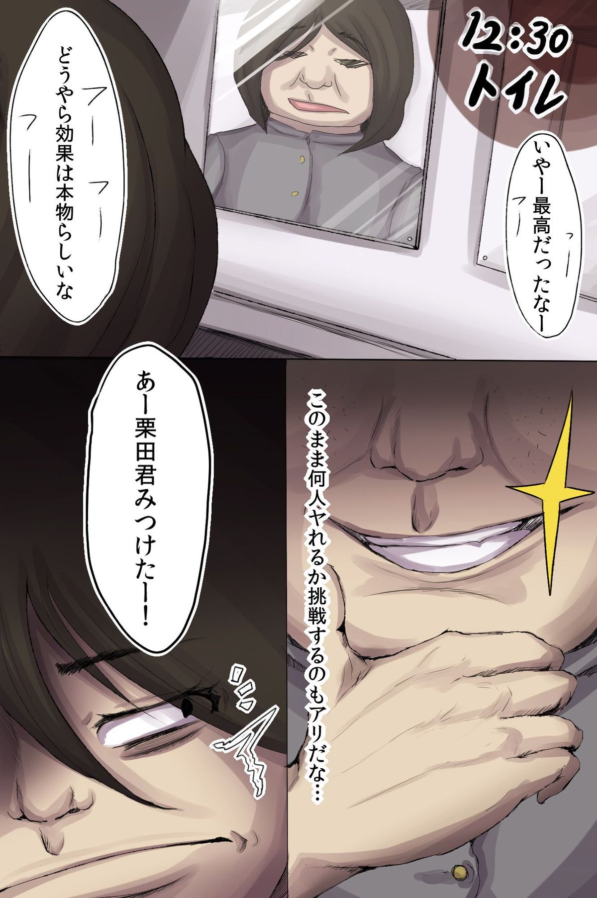 Busa Men no Ore ga Onna-tachi kara Kongan sarete SEX shite ageru Sekai page 11 full