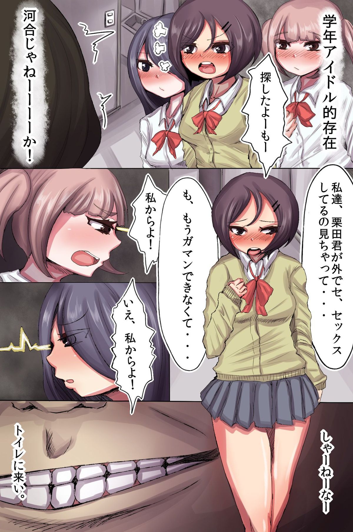 Busa Men no Ore ga Onna-tachi kara Kongan sarete SEX shite ageru Sekai page 12 full