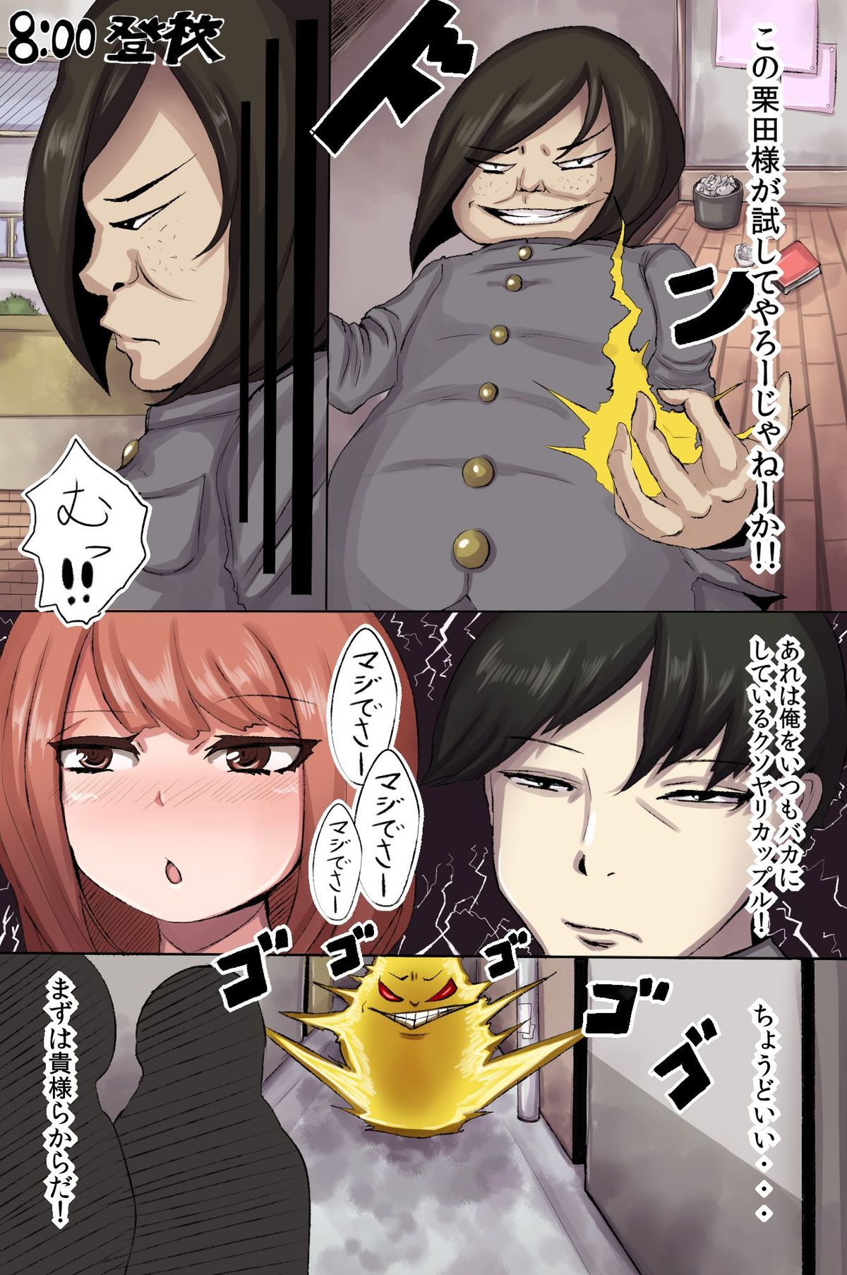 Busa Men no Ore ga Onna-tachi kara Kongan sarete SEX shite ageru Sekai page 4 full