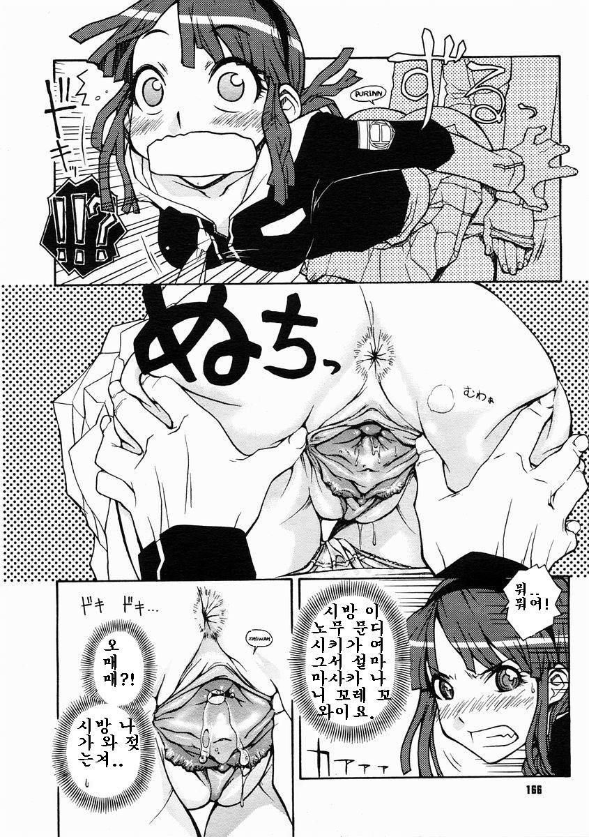 Hamarikko. page 11 full