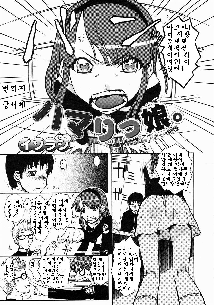 Hamarikko. page 2 full