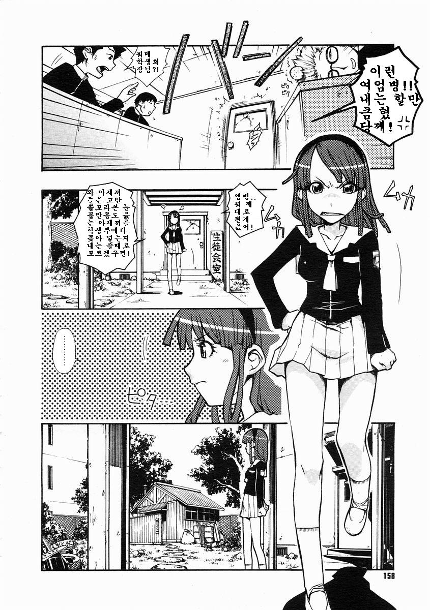 Hamarikko. page 3 full