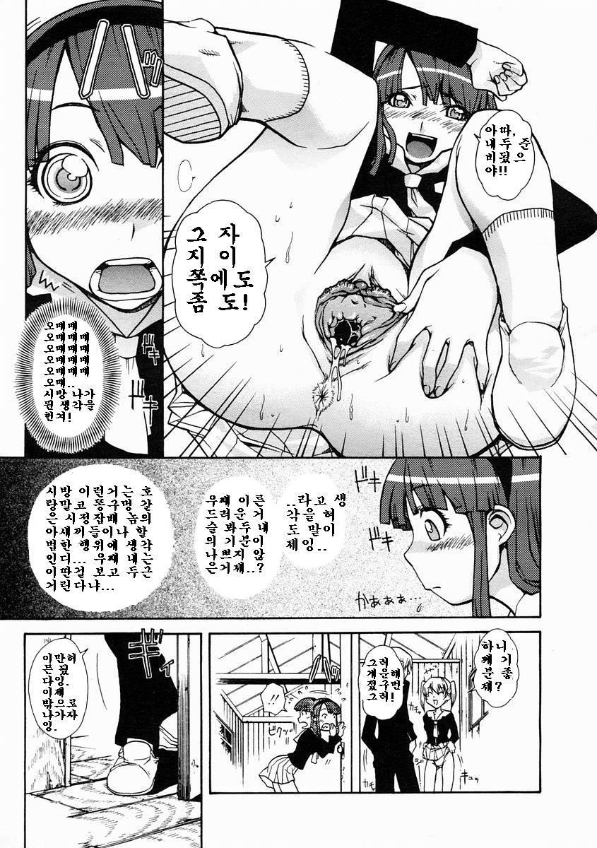 Hamarikko. page 6 full