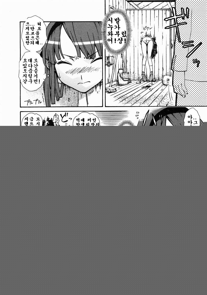 Hamarikko. page 9 full