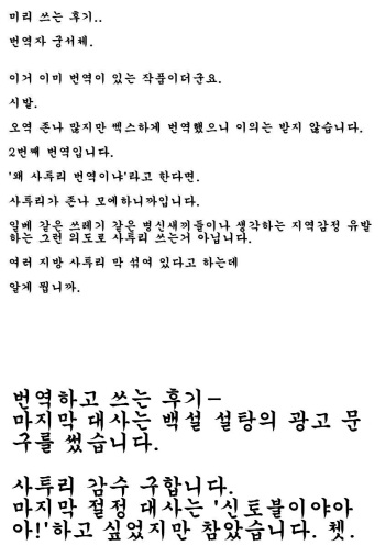 [Isorashi] Hamarikko. [Korean] cover