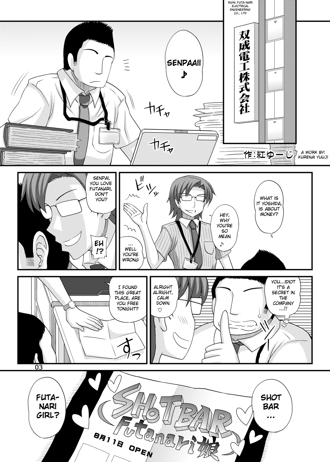 WELCOME TO FUTANARI MILK BAR!!! Ch.1 page 2 full